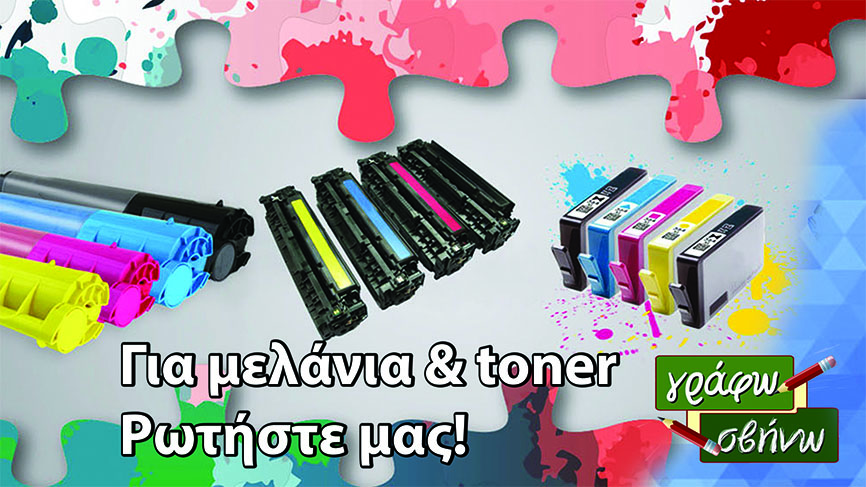 ΜΕΛΑΝΙΑ